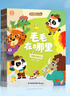 寶寶巴士jojo點(diǎn)讀繪本數(shù)學(xué)啟蒙 奇妙數(shù)學(xué)小偵探 機(jī)關(guān)書幼兒數(shù)理邏輯思維早教發(fā)聲翻翻書兒童生日禮物黑色星期五 奇妙數(shù)學(xué)小偵探【4冊(cè)】 曬單實(shí)拍圖