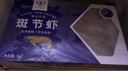 中水遠(yuǎn)洋進(jìn)口斑節(jié)蝦海捕大蝦2斤九節(jié)蝦塞拉利昂竹節(jié)蝦約50只中秋節(jié)送禮 曬單實拍圖