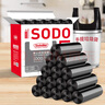 Sodolike尚島背心垃圾袋1000只裝1絲黑色50*65cm點(diǎn)斷式手提厚垃圾袋整箱裝 曬單實(shí)拍圖