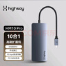 海賽力(Highsay)HM10 pro拓展塢typec轉網(wǎng)口rj45千兆高清擴展hdmi投屏手機蘋(píng)果macbook電腦iPad分線(xiàn)HUB轉接器 曬單實(shí)拍圖