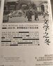 萬(wàn)有引力書(shū)系 文學(xué)之冬 1933年希特勒統治下的藝術(shù)家 南國書(shū)香節 曬單實(shí)拍圖