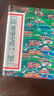 圖解《黃帝宅經(jīng)》宅經(jīng)正版原著原版無刪減 住宅講解179招圖解 住宅家居風(fēng)水一本通基本知識(shí)圖解陰宅陽宅 圖解黃帝宅經(jīng) 無規(guī)格 曬單實(shí)拍圖
