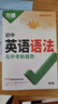 2026新版萬(wàn)唯中考初中英語(yǔ)語(yǔ)法與中考新趨勢專(zhuān)項訓練詞匯完形閱讀 曬單實(shí)拍圖