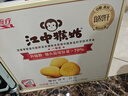 江中猴姑0糖無(wú)糖猴頭菇餅干禮盒養胃低GI中老年人早餐孕婦休閑零食送禮 曬單實(shí)拍圖