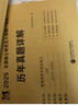 新版2026年考研管理類(lèi)聯(lián)考mba mpa mpacc 考試教材用書(shū)199管理類(lèi)聯(lián)考綜合能力在職研究生教材及考研英語(yǔ)二10年20年歷年真題試卷預測試 管綜10年真題+英語(yǔ)二10年真題 曬單實(shí)拍圖