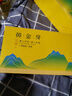 福茗源茶葉綠茶 安吉白葉一號珍稀白茶黃金芽明前2025新茶中秋禮盒250g 曬單實拍圖