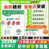 【2025秋新版！八年級上冊任選】新教與學(xué)廣東學(xué)導練新學(xué)期2025秋全套初二8地理生物語(yǔ)文數學(xué)英語(yǔ)政治歷史人教RJ北師大外研滬科物理新教材 2025秋八年級學(xué)導練 2025秋-語(yǔ)文（人教版）上冊 曬單實(shí)拍圖