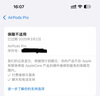 Apple AirPods 二手蘋(píng)果藍牙耳機耳麥 規格參考質(zhì)檢報告 AirPods Pro 2 曬單實(shí)拍圖