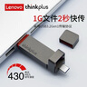 ThinkPlus聯(lián)想優(yōu)盤256GB Type-C USB3.2 雙接口U盤手機(jī)電腦通用大容量 辦公商務(wù)u盤TPU301系列 曬單實(shí)拍圖