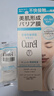 珂潤(rùn)（Curel）美肌修護(hù)隔離霜34g 細(xì)化毛孔 控油免卸 修護(hù)屏障 敏感肌適用 曬單實(shí)拍圖