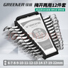綠林（GREENER）扳手家用套裝工具開(kāi)口梅花兩用12件套6mm-22mm固定呆扳手汽車(chē)修理 曬單實(shí)拍圖