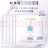歐萊雅奶白面膜美白淡斑煙酰胺補水保濕面膜正品 無(wú)盒裝 5片 曬單實(shí)拍圖