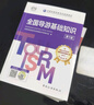 中旅官方教材2025年新版導(dǎo)游考試資格證教材套裝全4冊(cè)（贈(zèng)送2025年考試大綱）導(dǎo)游資格考試2025教材第十版新考試大綱 價(jià)格保護(hù) 曬單實(shí)拍圖