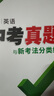 2026萬(wàn)唯中考全國真題試卷全套語(yǔ)文數學(xué)英語(yǔ)物理化學(xué)道法歷史生物地理會(huì )考真題卷資料模擬試卷初二初三八九年級萬(wàn)維教育官方旗艦店 99%家長(cháng)選擇【語(yǔ)數英物化】5本套裝 曬單實(shí)拍圖