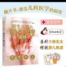 新生兒嬰兒喂養護理百科（漢竹）（第二版） 曬單實(shí)拍圖