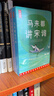 作家榜：馬未都講宋詞（講透蘇東坡、李清照、辛棄疾、歐陽修、柳永等44位詞人精彩故事！帶你讀懂宋詞精髓！） 曬單實(shí)拍圖