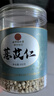 同仁堂（TRT）薏苡仁祛薏苡仁五谷雜糧濕薏仁米煲湯料泡水泡茶養(yǎng)生茶300g/罐 曬單實拍圖