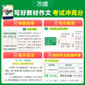 2026萬(wàn)唯中考七年級語(yǔ)文教材寫(xiě)作滿(mǎn)分作文同步教范文試題研究輔導資料書(shū)萬(wàn)維教育旗艦店 曬單實(shí)拍圖