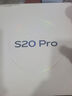 vivo S20 Pro 國家補貼  5000萬(wàn)索尼超級潛望長(cháng)焦 藍晶×天璣9300+ 京東方護眼屏拍照手機 鳳羽金 16GB+512GB 官方標配 曬單實(shí)拍圖
