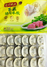 灣仔碼頭玉米蔬菜豬肉水餃1320g66只早餐食品速食半成品面點(diǎn)生鮮速凍餃子 曬單實(shí)拍圖