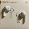 華為FreeBuds se2真無(wú)線(xiàn)藍牙耳機半入耳式通話(huà)高音質(zhì)快充長(cháng)續航運動(dòng)跑步游戲低延遲適用Mate60蘋(píng)果手機 陶瓷白丨曬單送趣味掛件保護套 曬單實(shí)拍圖