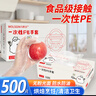 烏斯京一次性手套500只 抽取式食品級(jí)PE手套 塑料薄膜廚房衛(wèi)生手套 曬單實(shí)拍圖