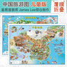 中國旅游地圖 兒童版 少兒中國地圖+世界地圖手繪版（共2張 覆膜版 大尺寸單張0.841*0.594米）自然人文景點(diǎn) 地理啟蒙百科 兒童房掛圖   曬單實(shí)拍圖