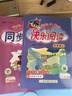 當當【2026春】黃岡小狀元同步作文 一二三四五六年級上下冊同步作文素材寫(xiě)作技巧方法小學(xué)語(yǔ)文閱讀訓練優(yōu)秀素材寫(xiě)作黃崗快樂(lè )閱讀 五年級上-2025秋 【2本】作文+閱讀 曬單實(shí)拍圖