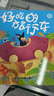 【當當正版童書(shū)】3-6歲想象力繪本-好吃的旅行車(chē)(套裝全5冊) 神奇的水果車(chē)，激發(fā)寶寶想象力，抓住大腦開(kāi)發(fā)黃金期！[3-6歲] 好吃的旅行車(chē)(套裝全5冊) 曬單實(shí)拍圖
