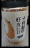 十月稻田 大連產(chǎn)淡干蝦皮 110g 不咸可打粉 紫菜蛋花湯 海米干 蝦米皮 曬單實(shí)拍圖
