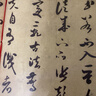 米芾書(shū)法全集【套裝全5冊】蜀素帖+墨跡選一二三+尺牘九札 苕溪詩(shī)毛筆 宋代行書(shū)草書(shū)字帖天下墨寶 曬單實(shí)拍圖
