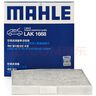 馬勒（MAHLE）帶炭PM2.5空調濾芯LAK1668(五菱宏光PLUS/宏光V/宏光S/榮光V 18后 曬單實(shí)拍圖