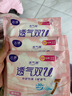 潔婷衛生巾透氣雙U系列極薄親膚棉柔干爽日用夜用防漏國產(chǎn)姨媽巾套裝 雙U日用245mm40片 曬單實(shí)拍圖