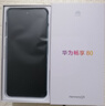 華為暢享80 國家補貼15% 128GB 天青藍 6620mAh電池超能續航 玄甲架構 雙五星超耐摔 華為鴻蒙智能手機 曬單實(shí)拍圖