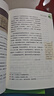 七年級上冊必讀名著(zhù)（人教版）：朝花夕拾+西游記 人民教育出版社人教版名著(zhù)閱讀課程化叢書(shū) 初中初一語(yǔ)文教科書(shū)配套書(shū)目 從教學(xué)角度講解名著(zhù)含閱讀筆記本提供測評指導幫助提升整本書(shū)閱讀能力 曬單實(shí)拍圖