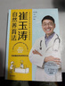 崔玉濤自然養(yǎng)育法（附贈(zèng)6~24月齡寶寶輔食攻略，帶你看清當(dāng)代養(yǎng)育誤區(qū)，升級(jí)為孩子的健康管理師）  曬單實(shí)拍圖