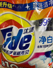 汰漬凈白去漬洗衣粉檸檬清新10斤裝 強效去漬 大袋批發(fā)非皂粉家庭裝 曬單實(shí)拍圖