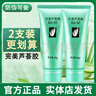 完美完美蘆薈膠100%正品祛痘淡印補水保濕淡化疤痕斑曬后修復皮膚 2支裝【優(yōu)惠裝】 曬單實(shí)拍圖