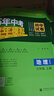 曲一線(xiàn) 53初中同步試卷 數學(xué) 七年級上冊 北師大版 5年中考3年模擬2025秋五三 曬單實(shí)拍圖