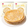 西貝莜面村黃油手抓餅1.6kg 800g*2袋 16片裝早餐半成品手抓餅 生鮮面點(diǎn) 曬單實(shí)拍圖