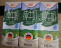 德亞（Weidendorf）德國進(jìn)口經(jīng)典脫脂高鈣純牛奶200ml*30學(xué)生營(yíng)養早餐0脂肪 曬單實(shí)拍圖