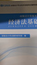 備考26年】之了課堂備考2026初級會計師教材職稱考試零基礎實務和經(jīng)濟法基礎馬勇知了25年官方歷年真題試卷題庫練習題電子版初會快證書必刷題 備考26年】初級兩本教材+真題密卷+知識手冊 曬單實拍圖