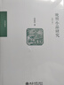 晚明小品研究(修訂本) 北京大學(xué)出版社 吳承學(xué) 著(zhù) 新華正版書(shū)籍包郵 圖書(shū) 曬單實(shí)拍圖