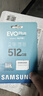 三星（SAMSUNG）512GB TF(MicroSD)存儲卡 EVO白卡 U3A2V30 運動相機無人機內(nèi)存卡 支持4K視頻 讀160MB/s寫120MB/s 曬單實拍圖