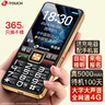 天語(yǔ)（K-Touch）U8 全網(wǎng)通4G老年人手機大電池超長(cháng)待機大屏大字大聲音老人專(zhuān)用移動(dòng)聯(lián)通電信直板按鍵功能手機 黑色 曬單實(shí)拍圖