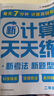 學(xué)而思 應用題天天練一年級下 科學(xué)規劃 六大方法搭建思維模型 校內應用題類(lèi)型全覆蓋 曬單實(shí)拍圖