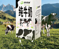 西域春  新疆純牛奶早餐奶整箱206g*20盒 新疆特產(chǎn)兒童營(yíng)養(yǎng)早餐奶 曬單實(shí)拍圖