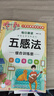 擴(kuò)句法與五感法寫作技巧1-6年級 一看就會擴(kuò)句法五感法寫作文小學(xué)語文通用 小學(xué)生詞語積累大全訓(xùn)練專項 【一套買齊12冊】小學(xué)教輔書大合集 曬單實拍圖