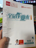 【2025秋季】全品作業(yè)本 8八年級物理上冊人教版 課本教材同步必刷題天天練課后練習冊 曬單實(shí)拍圖