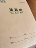 晨光（M&G）36K珠算本20頁(yè)3行2格北京學(xué)生作業(yè)本牛皮紙軟抄本米黃護眼鐵釘本標準版APY15V97-5-5本 曬單實(shí)拍圖